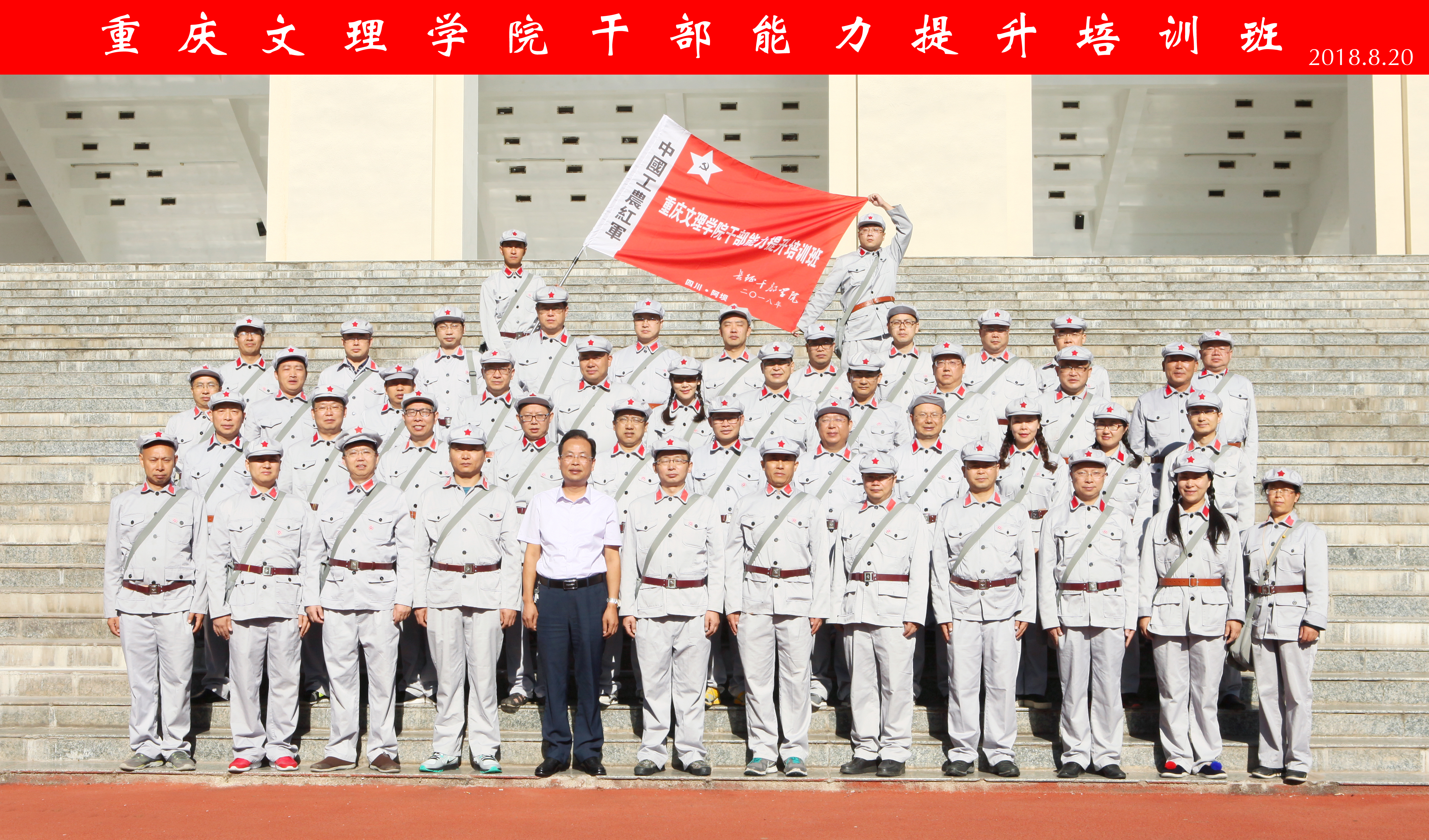 1.伟德betvlctor1949源于英国干部能力提升培训班合影.jpg